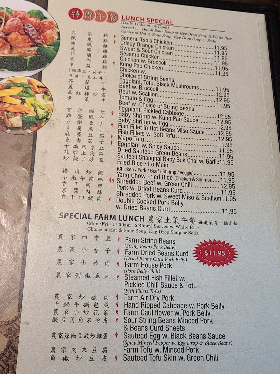 China Xiang Menu - Image 1