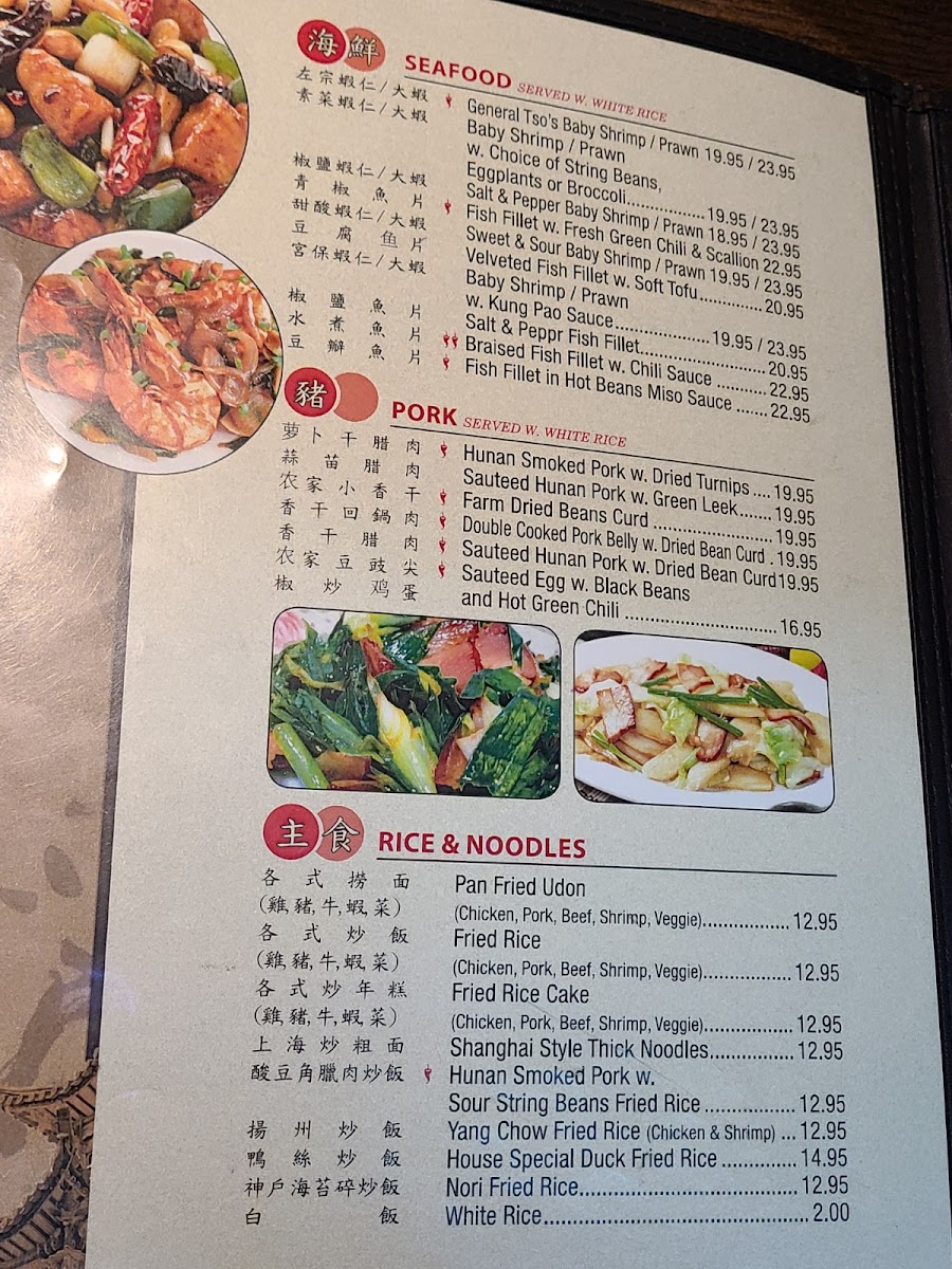 China Xiang Menu - Image 4