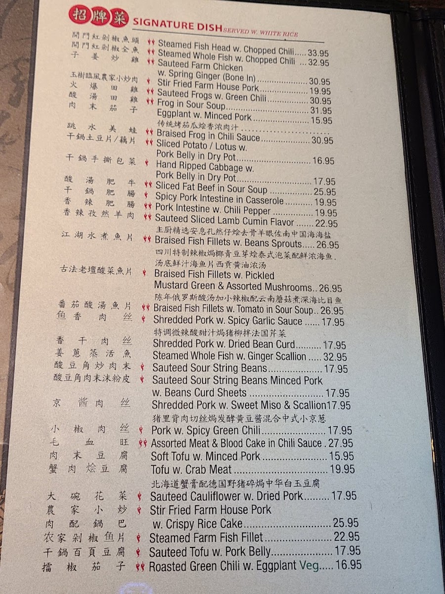 China Xiang Menu - Image 6